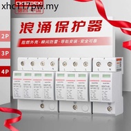 Power Surge Protector T2 Second-Stage Lightning Protection Switch 2P3P4P20KA40KA60KA Lightning Prote