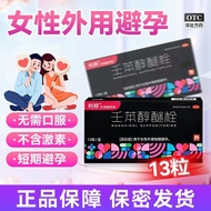 Herbal Relief Tablets - Support Endocrine Health & Alleviate Daily Discomfort