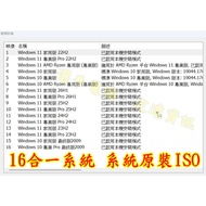 Refill Flash Drive 26H1 USB key System Automatic Installation m2 SSD Win11 WIN10 Pro 251688