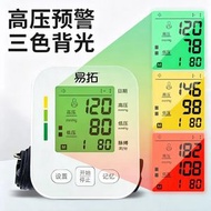易拓醫用級電子壓計家用全自動上臂式充電語音準確壓-易拓血壓計 均碼