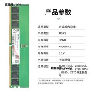 內存條SK 臺式機海力士DDR5 32G 48G 16G 5600 4800 五代游戲超頻內存條