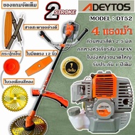 เครื่องตัดหญ้าสะพายบ่า เครื่องตัดหญ้า 2 จังหวะ NIPPON NP 40 -5B /ADEYTOS รุ่น ADT- 52 4 แรงม้าแถมกร