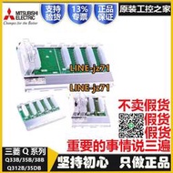 【可開統編】三菱Q系列CPU擴展主基板Q38B Q33B Q35B Q312B Q65B Q68B Q612B