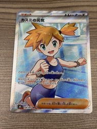 PTCG M5 小霞 置中 寵物小精靈卡 霞的元氣 SR 閃卡