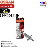 Osram H1 Bulb 12V 100W (1 Bulb) 62200SB