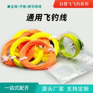 Discount Discount Egret Fly Fishing Main Line Floating Line Reducing Leading Line Preparing Line Fly