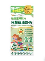 Whole Love Plus 兒童藻油DHA