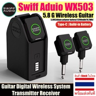 Swiff Audio WX503 5.8G Wireless Guitar System ไวเลสกีตาร์ สัญญาณไร้สาย เหมาะสำหรับเบส กีตาร์ หรืออุป