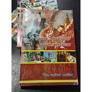 Interesting Travel Books Worth Collecting Selling As Is