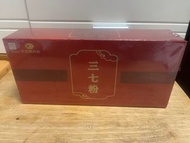 廣約白雲山   采芝林葯業   三七粉 (田七粉)