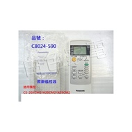 【國際牌】《PANASONIC》原廠冷氣遙控器《C8024-590+C1/C8024-590》適用CS-20XCM2/CS-A20CM2/CS-A25CM2