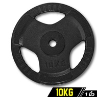 Power reform แผ่นน้ำหนัก Baking Plate รู 1 นิ้ว แบบเหล็ก