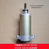 Suitable for Suzuki GR150 Hanjun GSX125 Handao QS150-5 GA150 EN150 motor starter motor