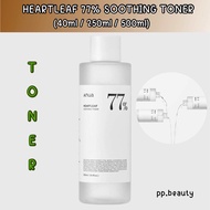 พร้อมส่งจากไทย🚚 Anua Heartleaf 77% Soothing Toner