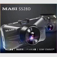 【現貨/可升級優惠/贈32G】【MASI S528D】【夜視旗艦+SONY雙鏡頭+GPS測速+WIFI】行車記錄器