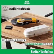 🔥限時優惠🇯🇵日本直送正版有單🇯🇵 Audio Technica AT-SB727 Sound Burger Portable Analog Record Player 鐵三角無線便攜黑膠唱盤 ATS