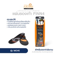 แผ่นรองเท้า เพื่อการกีฬาและออกกำลังกาย Finn4 Move