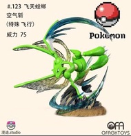 🔥Gk新品預訂🔥漫迪MD
精靈寶可夢 技能圖鑑 飛天螳螂 空氣斬