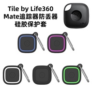 Suitable for Tile by Life360 Mate Tracker Silicone Protective Case Two-Color Anti-Lost Device Anti-S