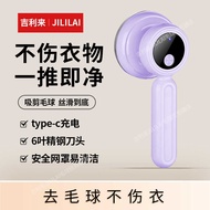 Home Daily Use Hair Ball Trimmer Shaver Ball Remover Rechargeable Shaver Shaver Hair Remover