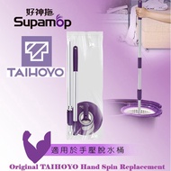 Taihoyo Supamop Hand Spin Aluminium Tubing with Mop Cloth SM350
