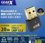 GEARX 藍牙5.4 USB 發射/接收器