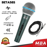 MBA ไมโครโฟนสาย รุ่น SYA40 ไมค์สาย สายยาว 4.10 เมตร ไมค์สาย MBA Microphone ไมโครโฟน ร้องเพลง คาราโอเ