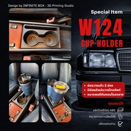 Mercedes Benz W124 Cup holder for W124