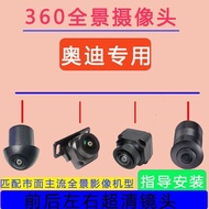 Suitable for Audi 360 Panoramic Camera a6a7a8a1a3a4a5q2lq/bat2.5