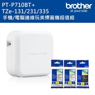 Brother PT-P710BT+TZe-131/231/335 智慧型手機/電腦兩用玩美標籤機超值組
