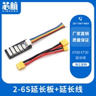 2-6S Extension Board+XT60 XT30 Extension Cord 2-6S Extension Board+XT60 XT30 Extension Cord