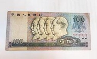 1990年中國人民銀行壹百元紙鈔（二）
