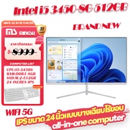 MINGSU 24 นิ้วหน้าจอโค้ง i7 3770 16GB SSD512 คอมพิวเตอร์ all-in-one i7-2600 คอมพิวเตอร์ all-in-one