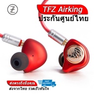 TFZ Air king หูฟัง IEM ระดับ Audiophile ถอดสายได้