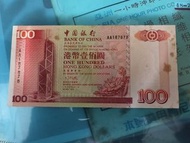 1994年中銀AA靚號