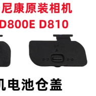 Battery Compartment Cover Suitable for Nikon Camera D800 D800E D810 Sub SLR Camera Battery Cover