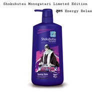 Shokubutsu For Men X Bleach LIMITED EDITION ครีมอาบน้ำ  ฟอร์ เมน เอ็กซ์ บลีช เทพมรณะ ลิมิเต็ด อิดิชั่น   500 มล. 1 ขวด