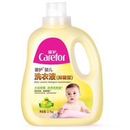 Baby care laundry detergent special for newborn babies general antibacterial laundry detergent non-soap.