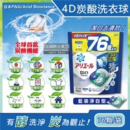 【日本P&amp;G】Ariel新4D炭酸機能活性去污洗衣凝膠球大容量補充包 76顆/袋 藍袋淨白型