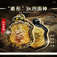 遁形3k四面神  大法會開光加持 主要由 龍婆mahasila，龍婆suriyan，phra arjan tom為主 Wat sampanwon sala  Be2567