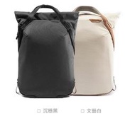 【酷BEE】 PEAK DESIGN V2 魔術使者攝影托特後背包 20L  沉穩黑 文藝白 公司貨