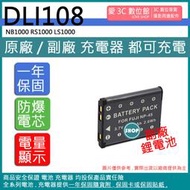 愛3C PENTAX D-LI108 DLI108 NP45 電池 NB1000 RS1000 LS1000 相容原廠