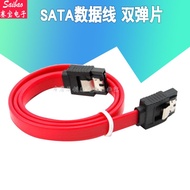 Dual Shrapnel SATA Data Cable SATA Hard Disk Cable SATA Cable Serial Port SATA Data Cable with Buckl