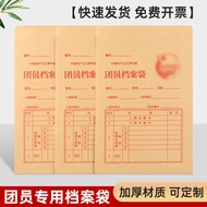 Information Bag Paper Total Youth Member File Bag File Bag 120g Medium File Thickened Storage Team F