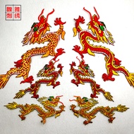 [Embroidery Patch] Red Yellow Dragon Embroidered Cloth Stickers Chinese Style Performance Costume Pr