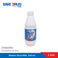 Maalox Alum Milk  240 ml ยาลดกรด ท้องเฟ้อ ลดกรด จุกแน่น จุกเสียด