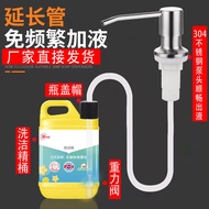 ST/🎨Kitchen Sink Pressing Utensil Stainless Steel Detergent Extension Pipe Pool Soap Dispenser Detergent Dishwashing Soa