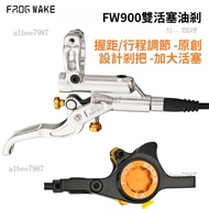 Frog FW900 Mountain Bike Oil Brake Double Piston Hydraulic Disc FV2 Speed Drop Modification Light Pe