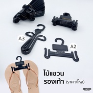 [[A2 A3] Shoe Hanger] /1 Dozen Hanger RPNSPJ Plastic