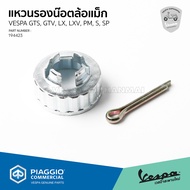 [1C004746] ฝาครอบ น็อตดุมล้อหลัง VESPA GTS Sprint Primavera S LX LT LXV